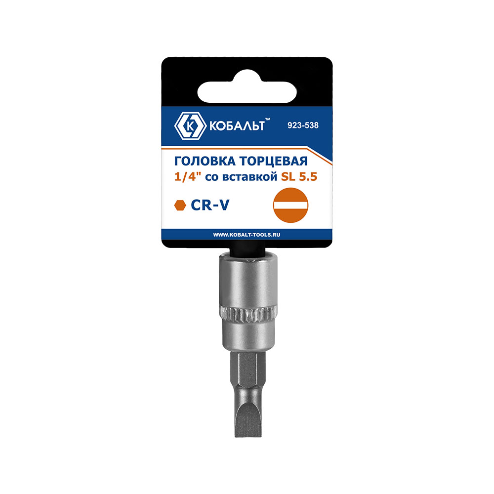 Головка торцевая со вставкой КОБАЛЬТ 1/4", SL5.5, CR-V, подвес (923-538)