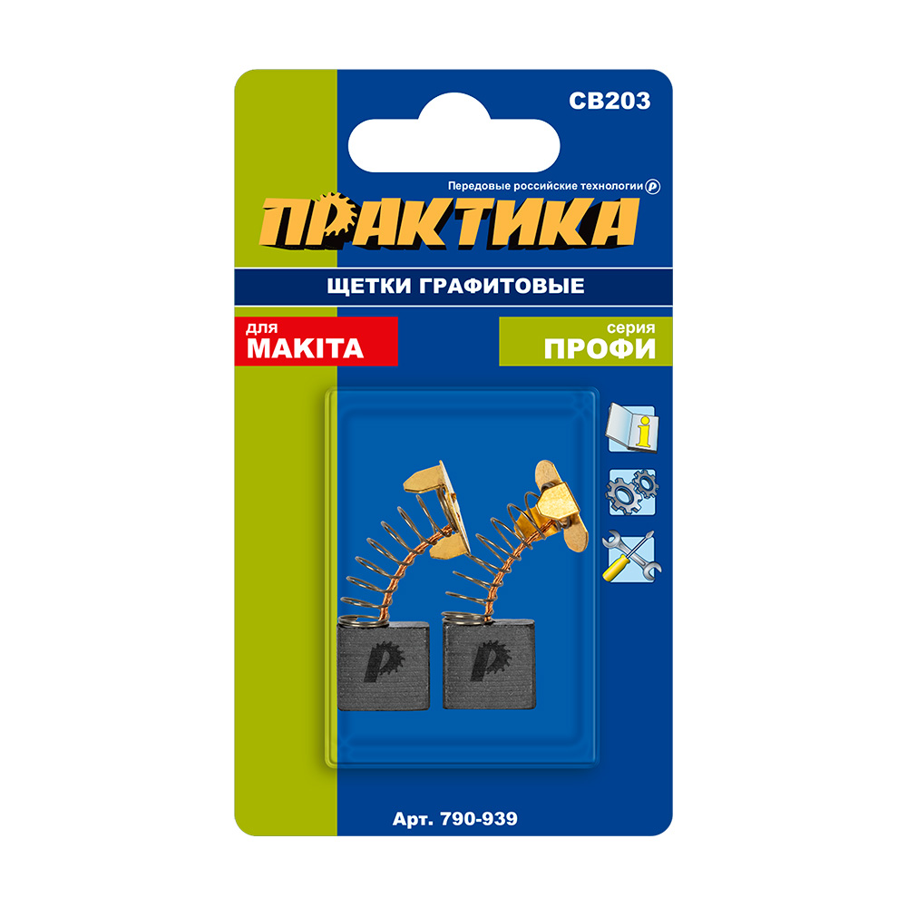 Щетка графитовая ПРАКТИКА для MAKITA (аналог CB-203/арт.191953-5) с пружиной, 7x18x16 мм,  (790-939), пар