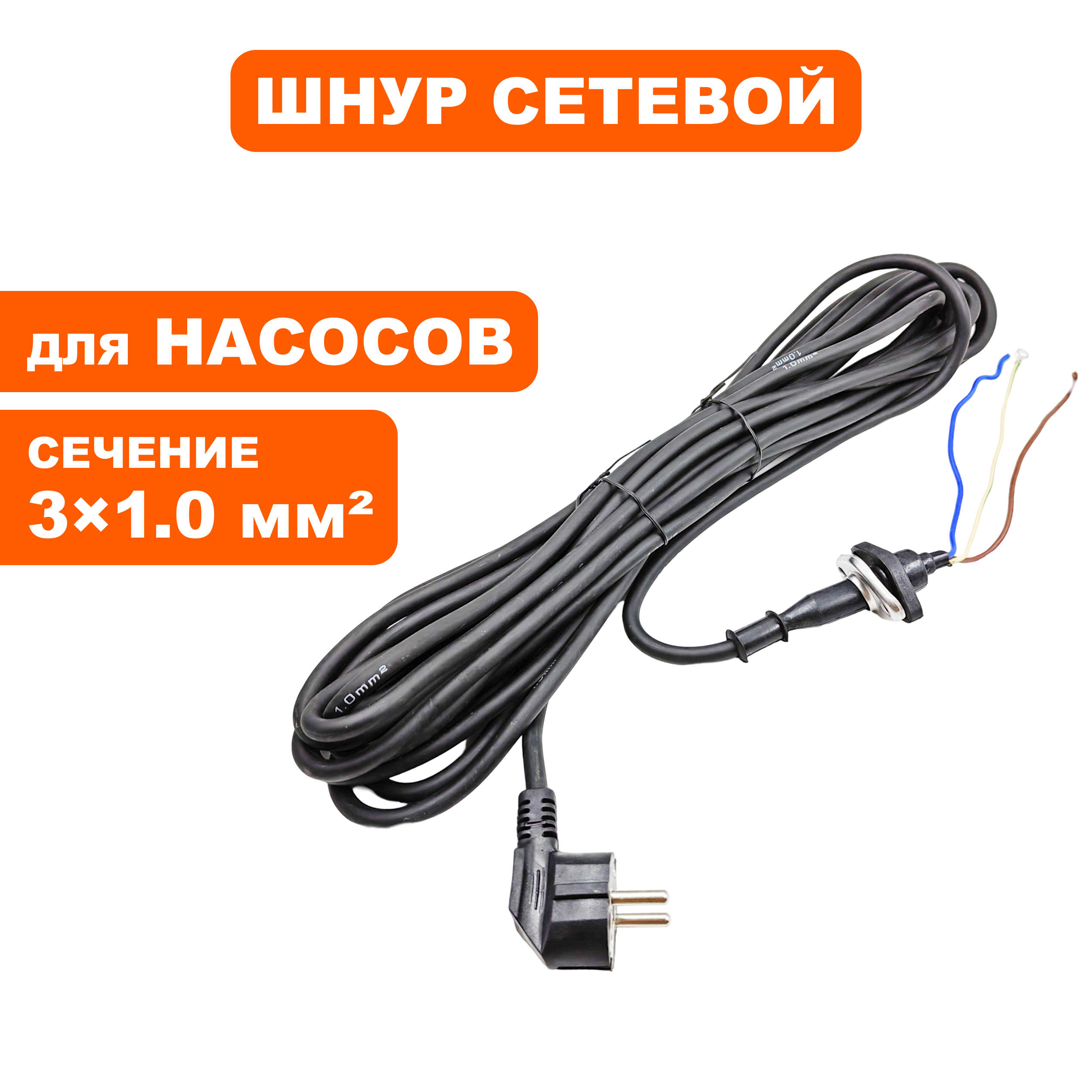Шнур сетевой QUATTRO ELEMENTI Sewage 1700F Ci-Cut (909-082-010), шт