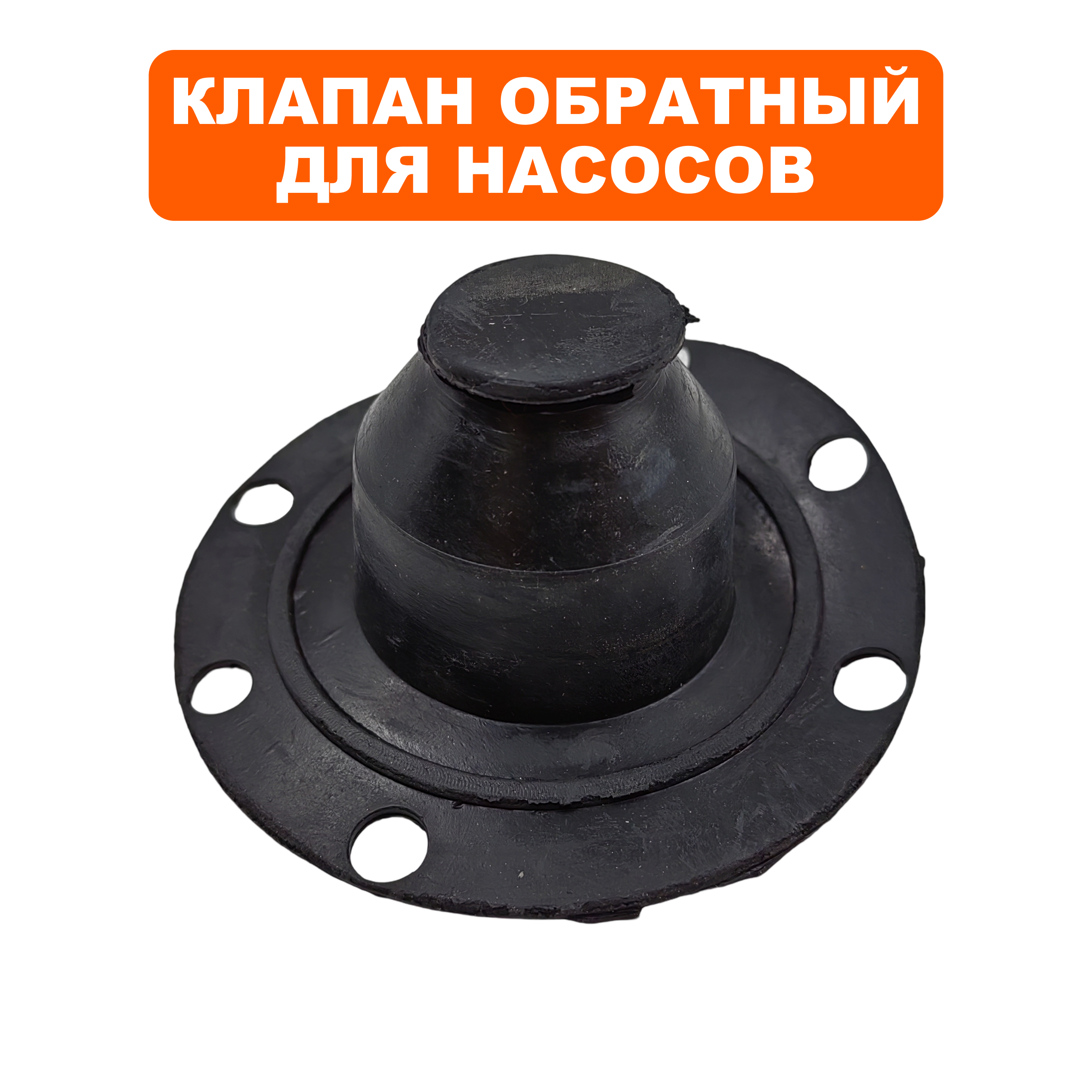 Клапан обратный QUATTRO ELEMENTI ELICA600 (246-982-007), шт