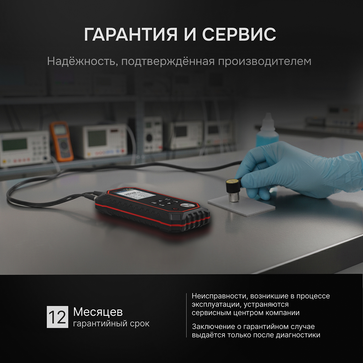 Толщиномер ультразвуковой RGK UTM-10