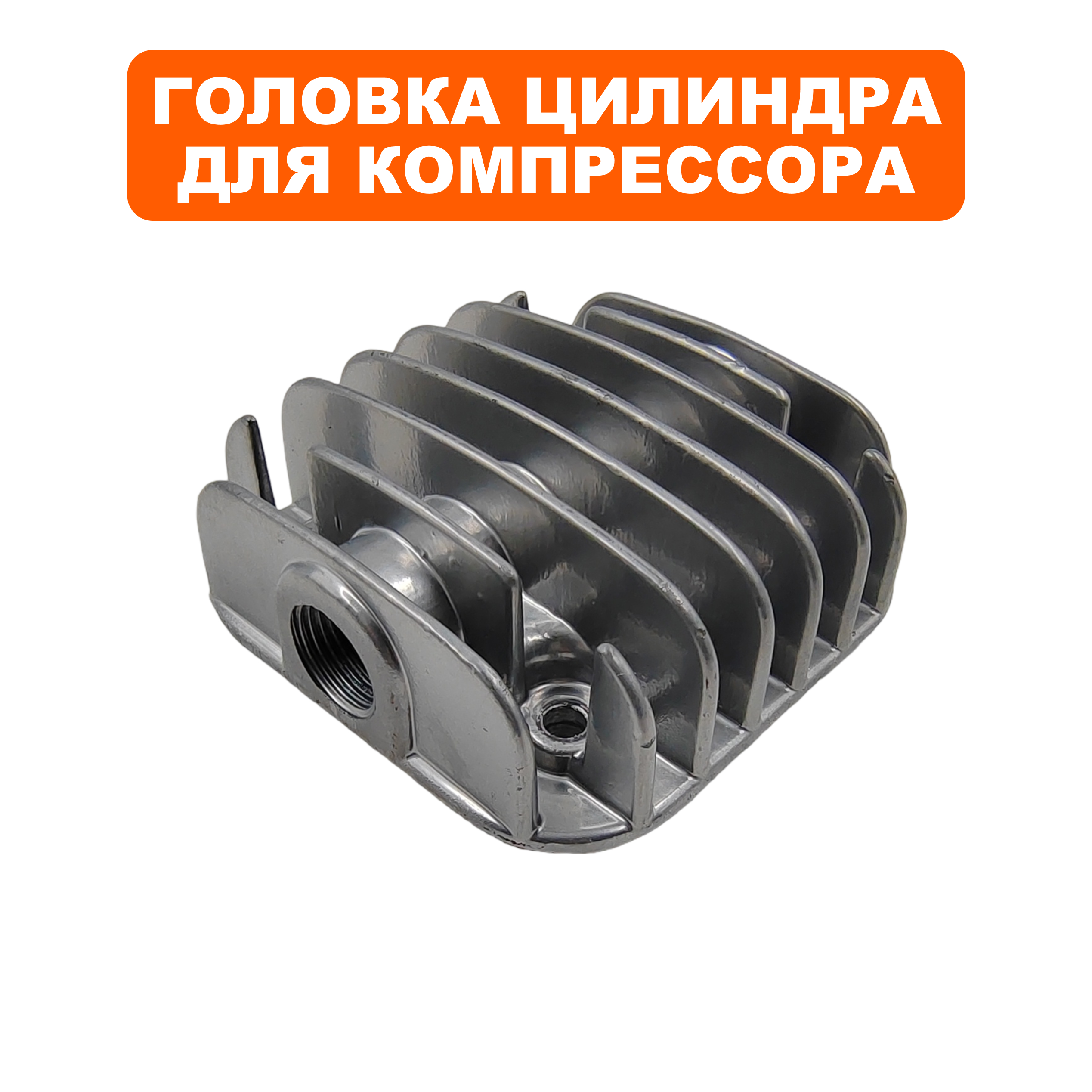 Головка цилиндра QUATTRO ELEMENTI Senza-24 (770-223-029), шт