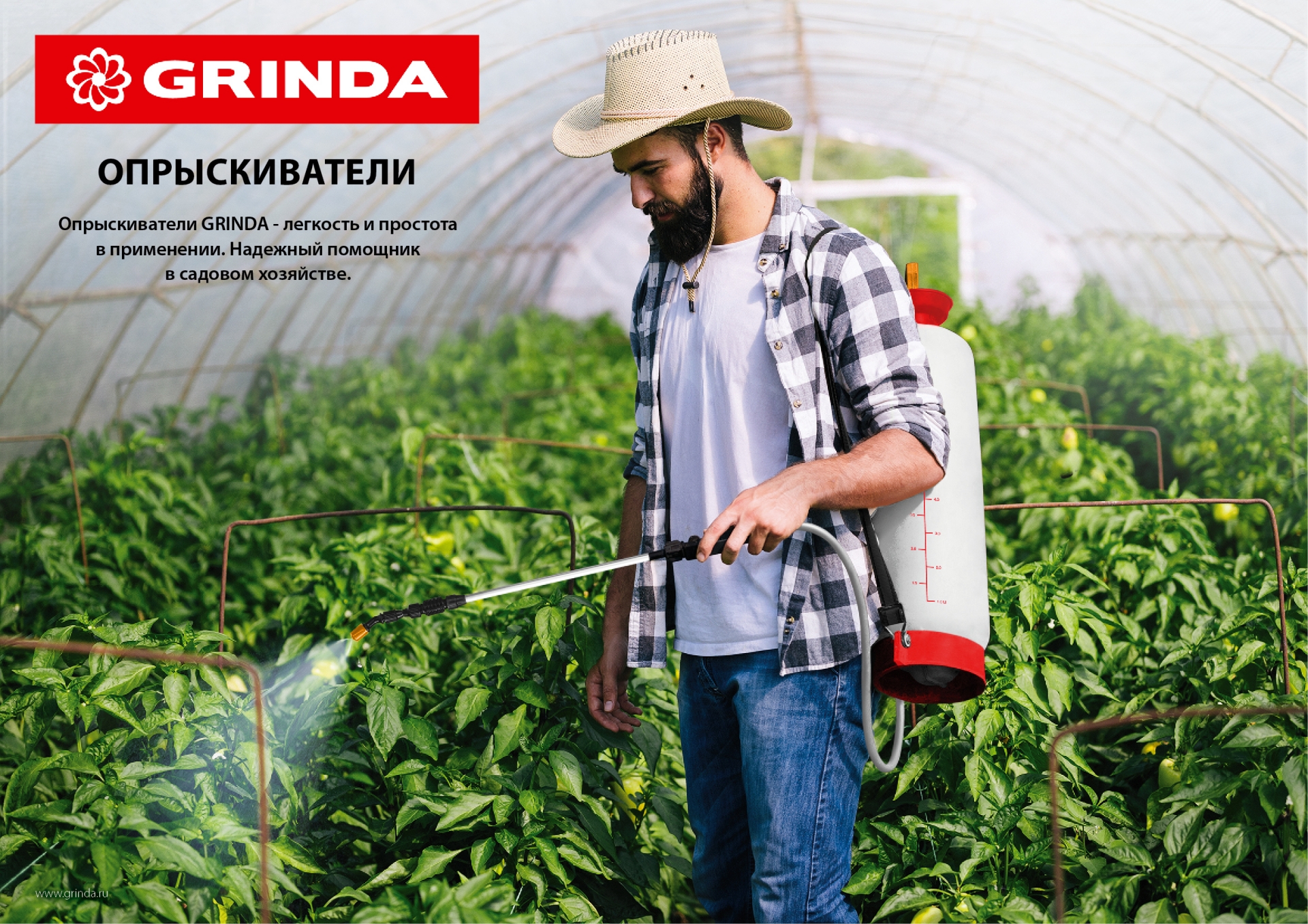 GRINDA PS-1, объем 1 л, ручной, колба из высокопрочного полиэтилена, помповый опрыскиватель (8-425057)