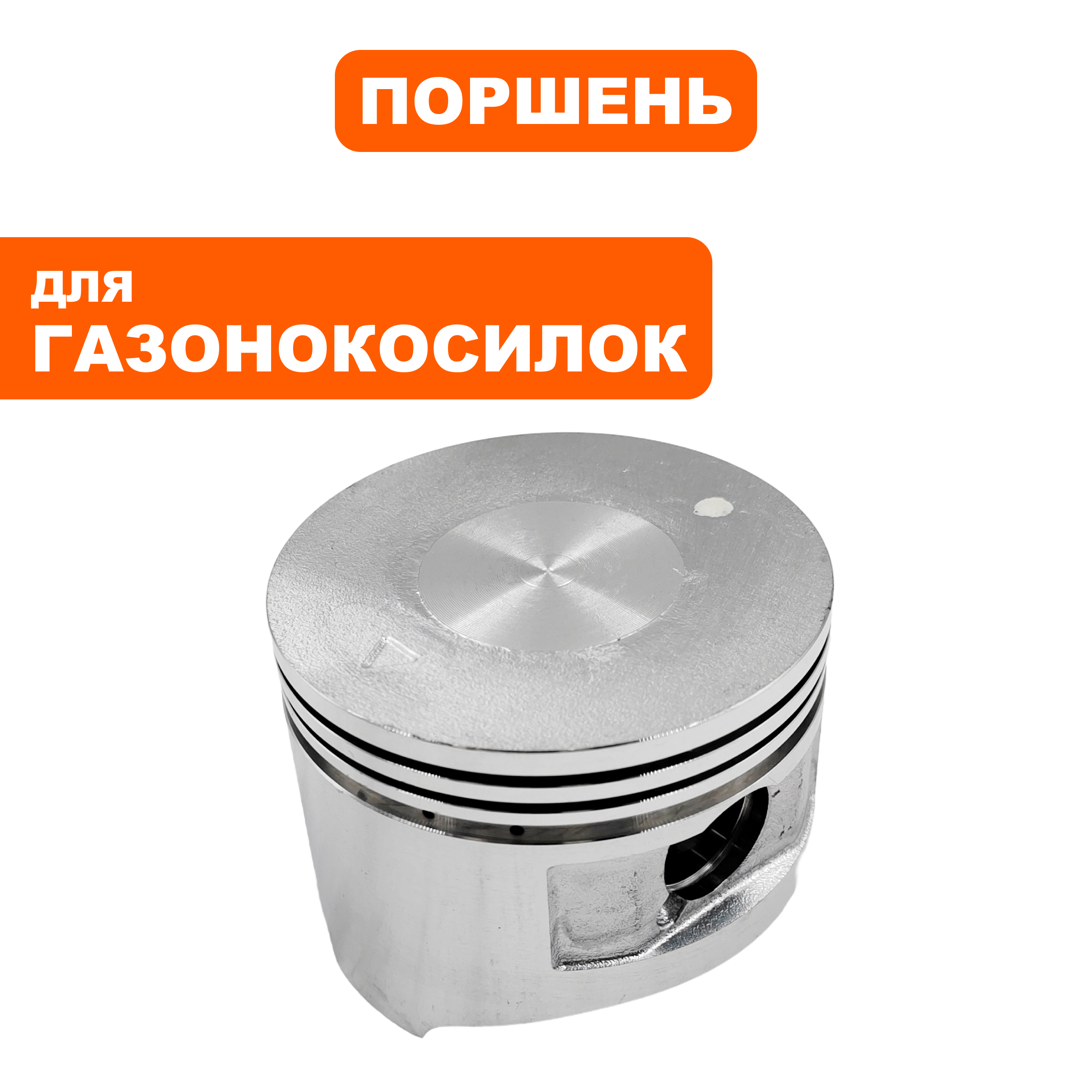 Поршень DDE LIFAN (13311/1P70FV), шт