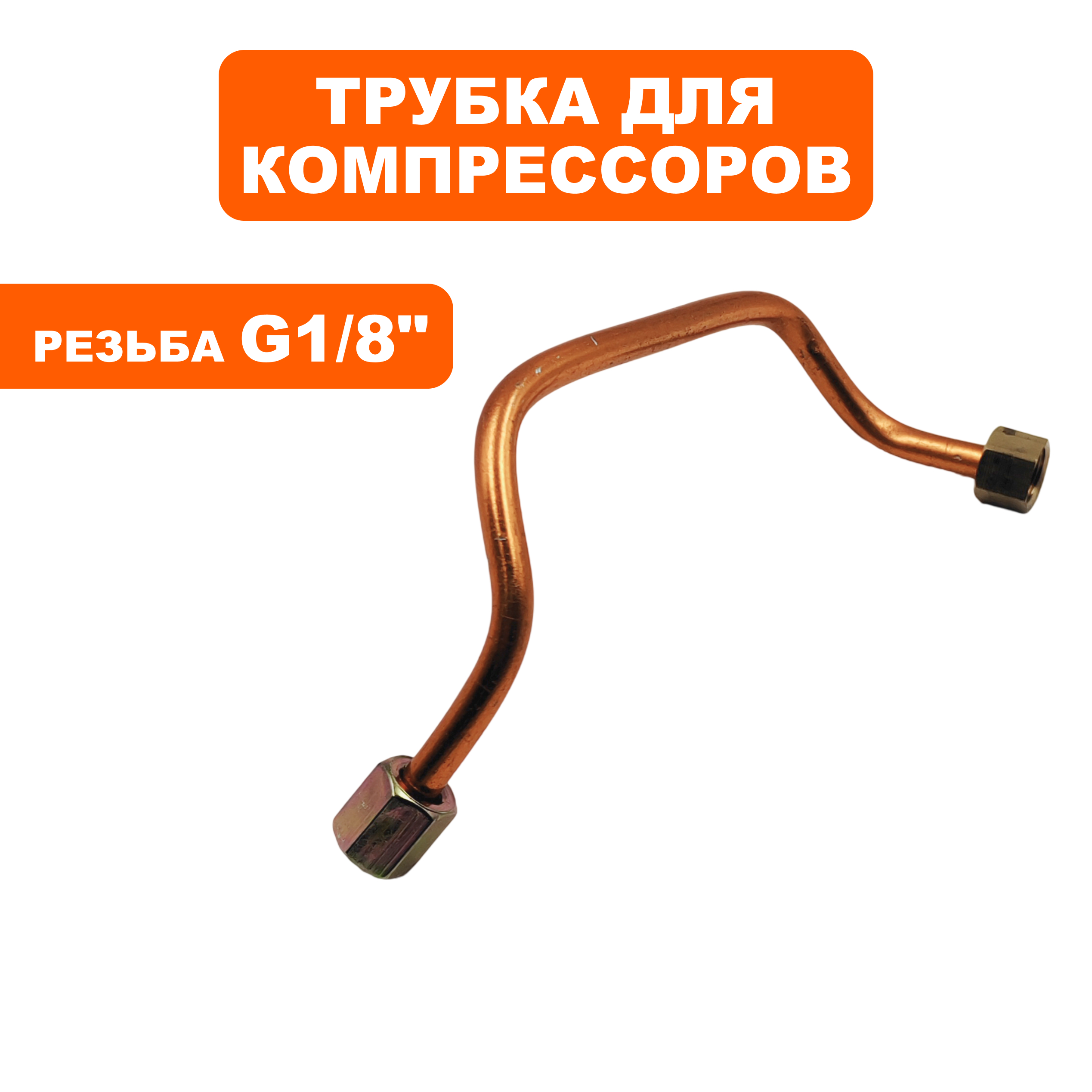 Трубка QUATTRO ELEMENTI Storm/Cyclone/Vento/Senza (770-209-065), шт