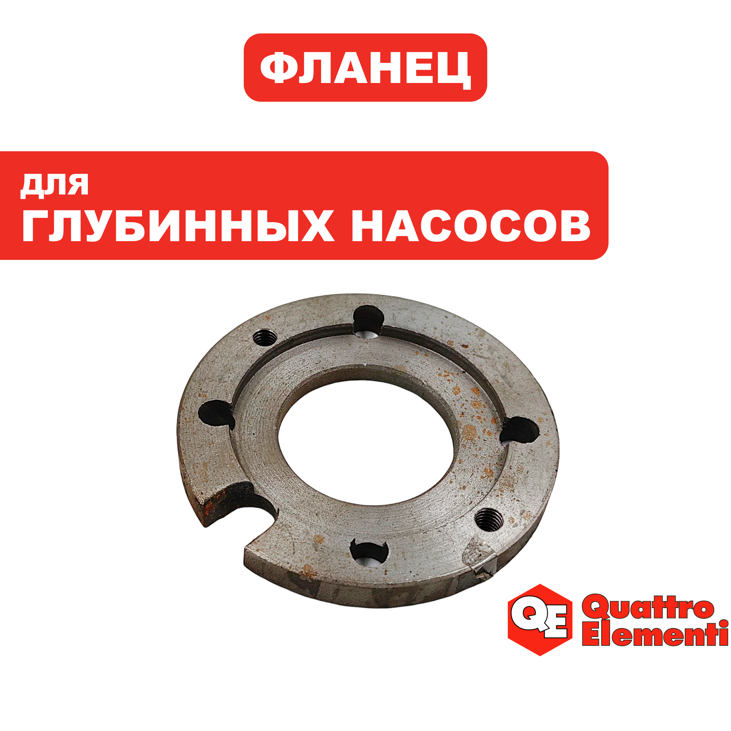 Фланец QUATTRO ELEMENTI ELICA 400 обоймы (246-968-008), шт