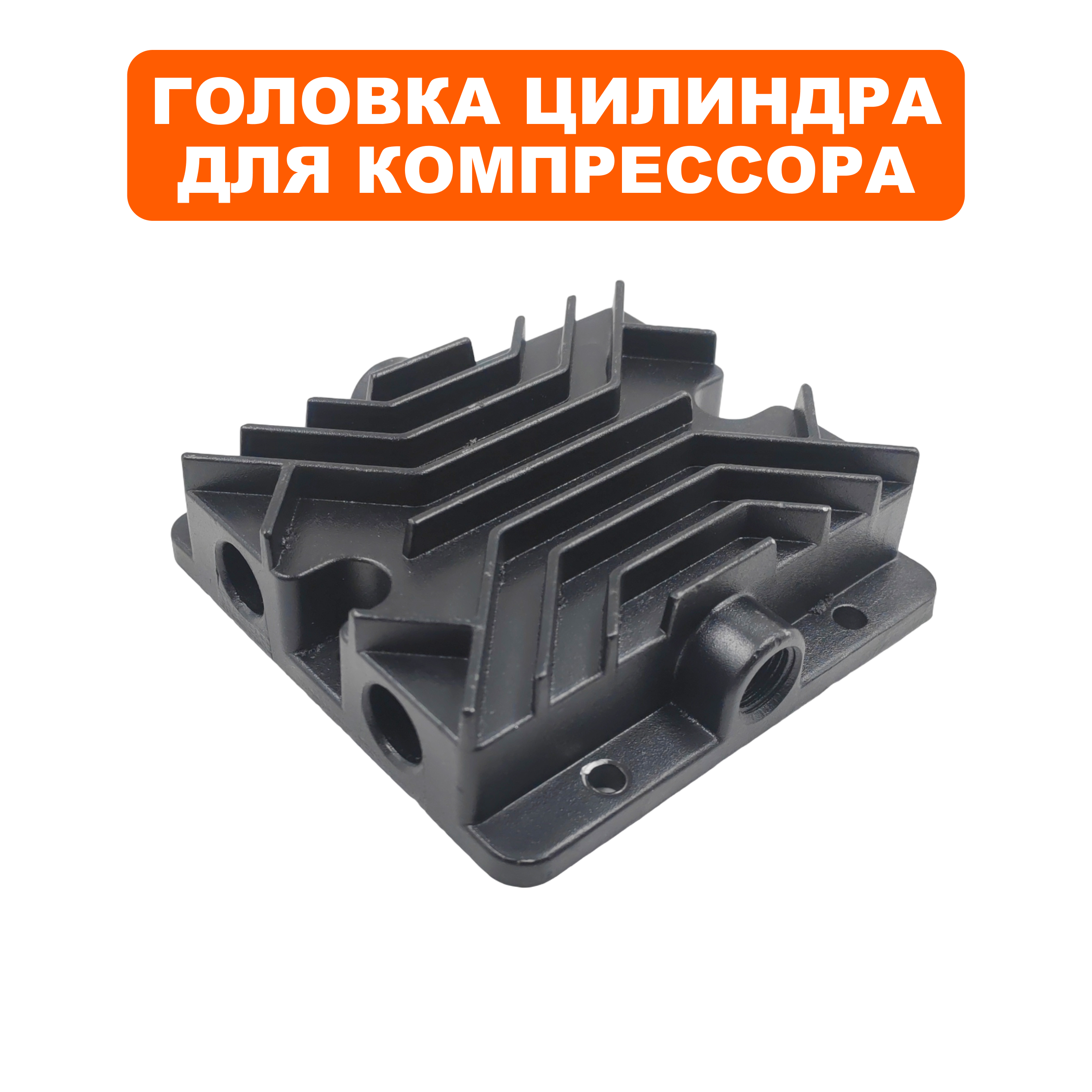 Головка цилиндра QUATTRO ELEMENTI PACIFIC-50 c 0720TA29447 (919-761-113), шт