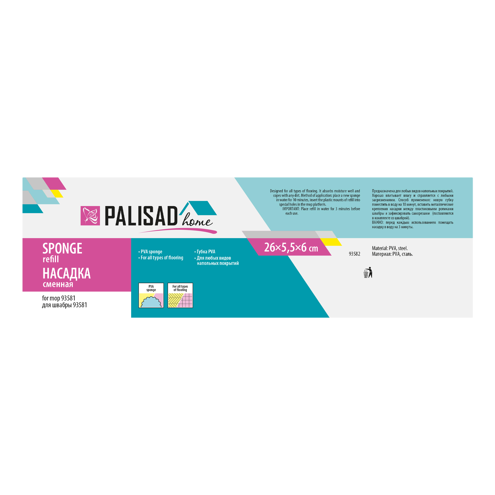 Сменная насадка губка PVA, 26х5,5х6 см, для швабры 93581 Home Palisad