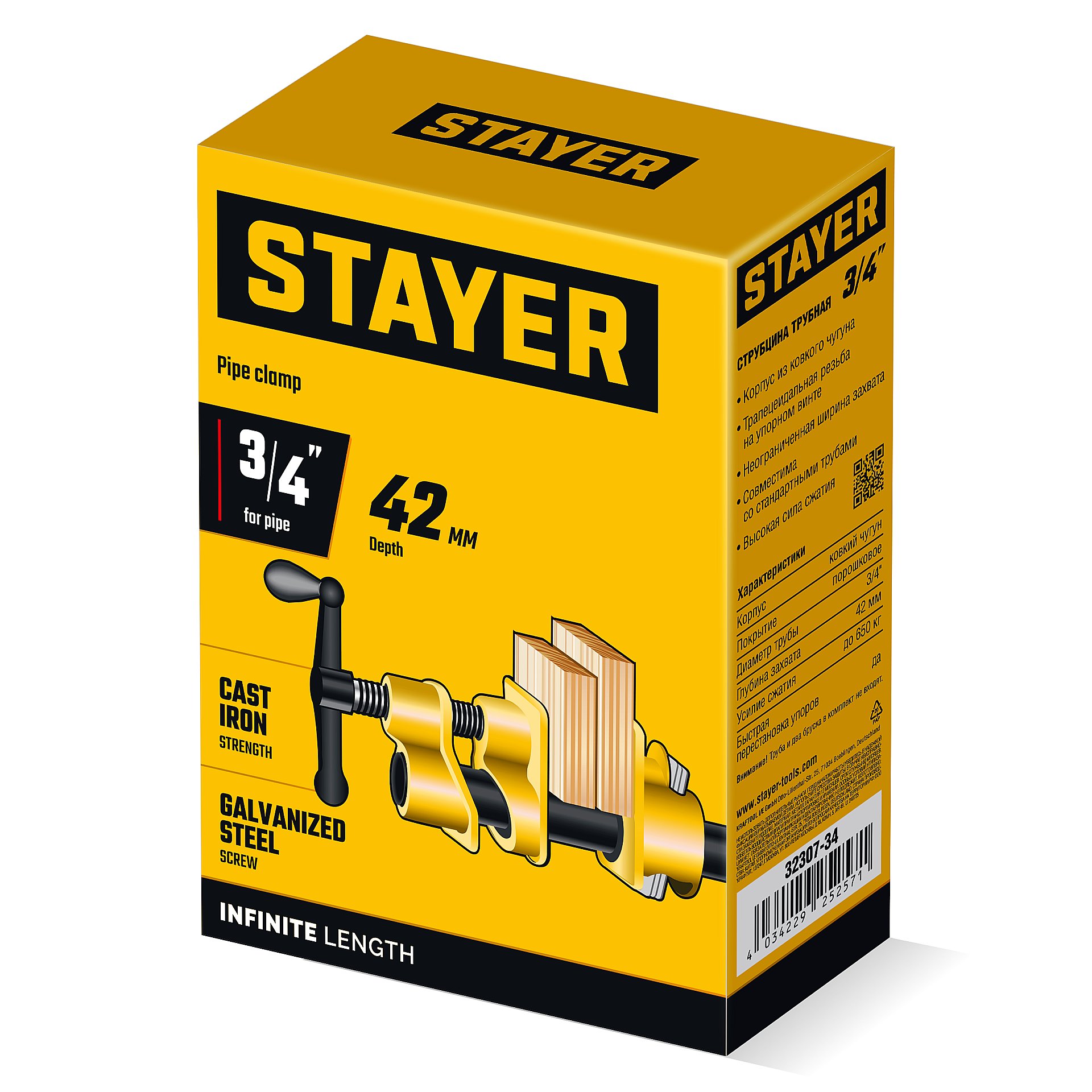 Трубная струбцина STAYER 3/4″