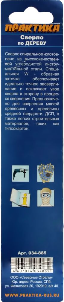 Сверло по дереву ПРАКТИКА  12 х 140 мм (1шт.) блистер, серия Мастер(1шт.) блистер, серия Мастер