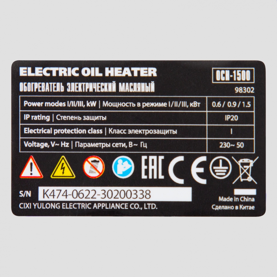 Масляный обогреватель MTX OCH-1500, 230 В, 1500 Вт MTX
