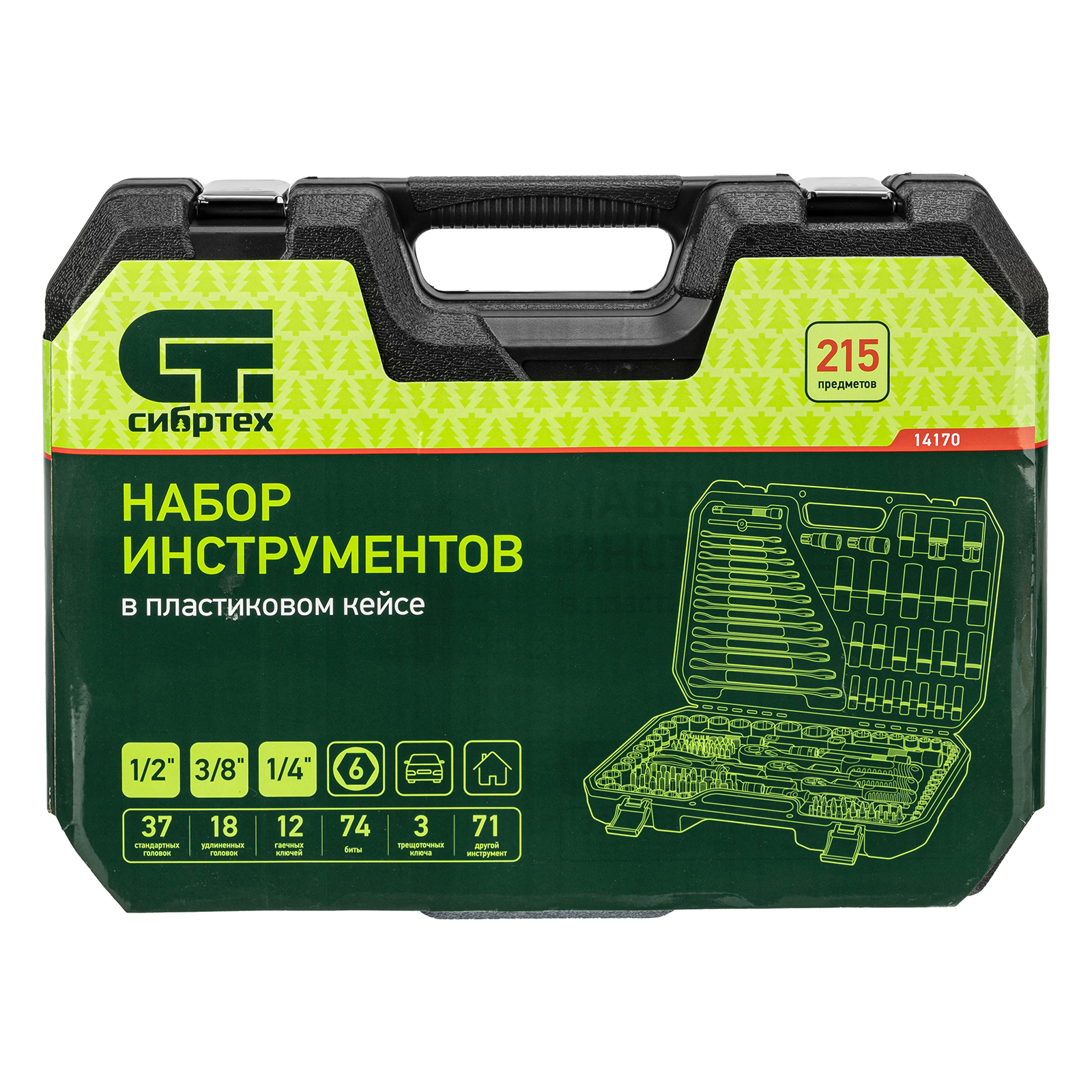 Набор инструментов, 1/2", 3/8", 1/4", пластиковый кейс 215 предм. Сибртех