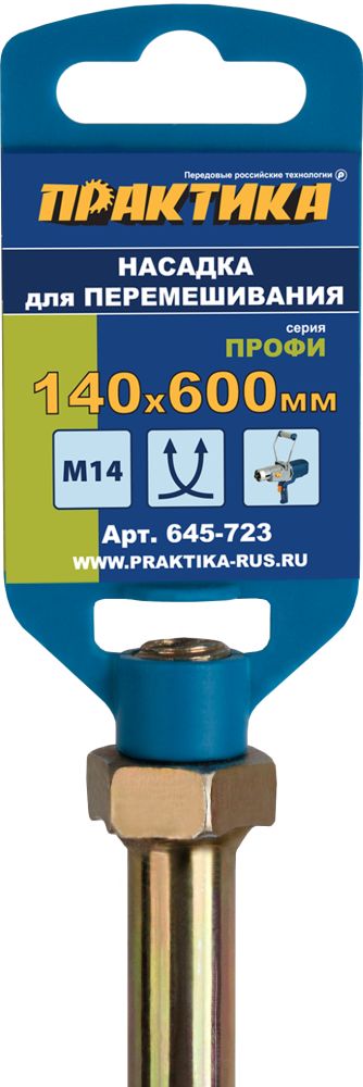 Насадка для перемешивания ПРАКТИКА хвостовик М14, 140 х 600 мм, гипс, цемент, клей д/плитки