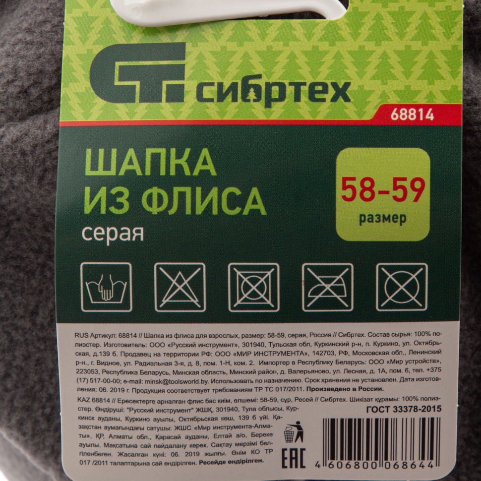 Шапка из флиса для взрослых, размер 58-59, серая Сибртех