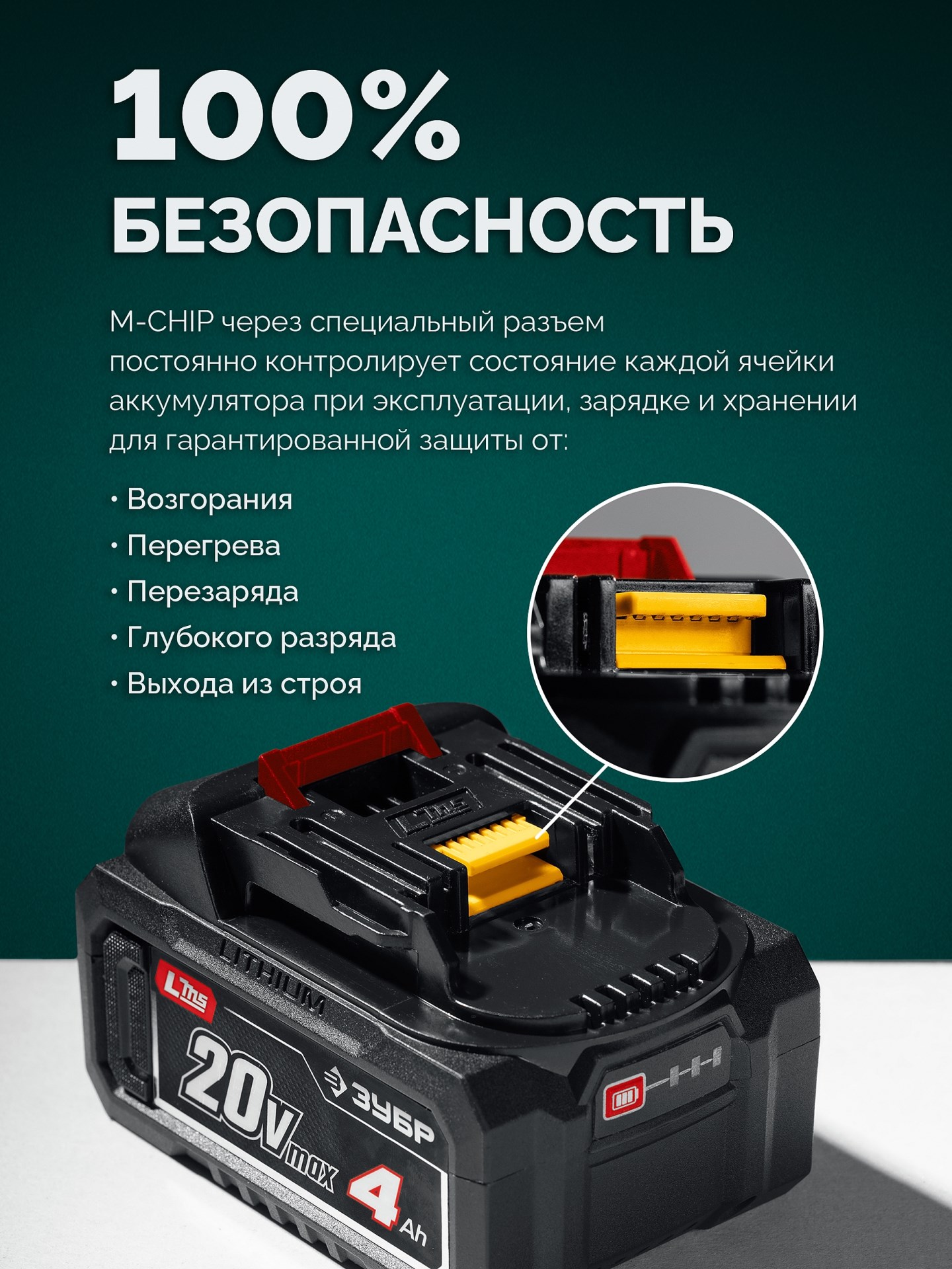ЗУБР 40В (2x20В), 51 см, без АКБ (LMS), снегоуборщик аккумуляторный (СМА-51)