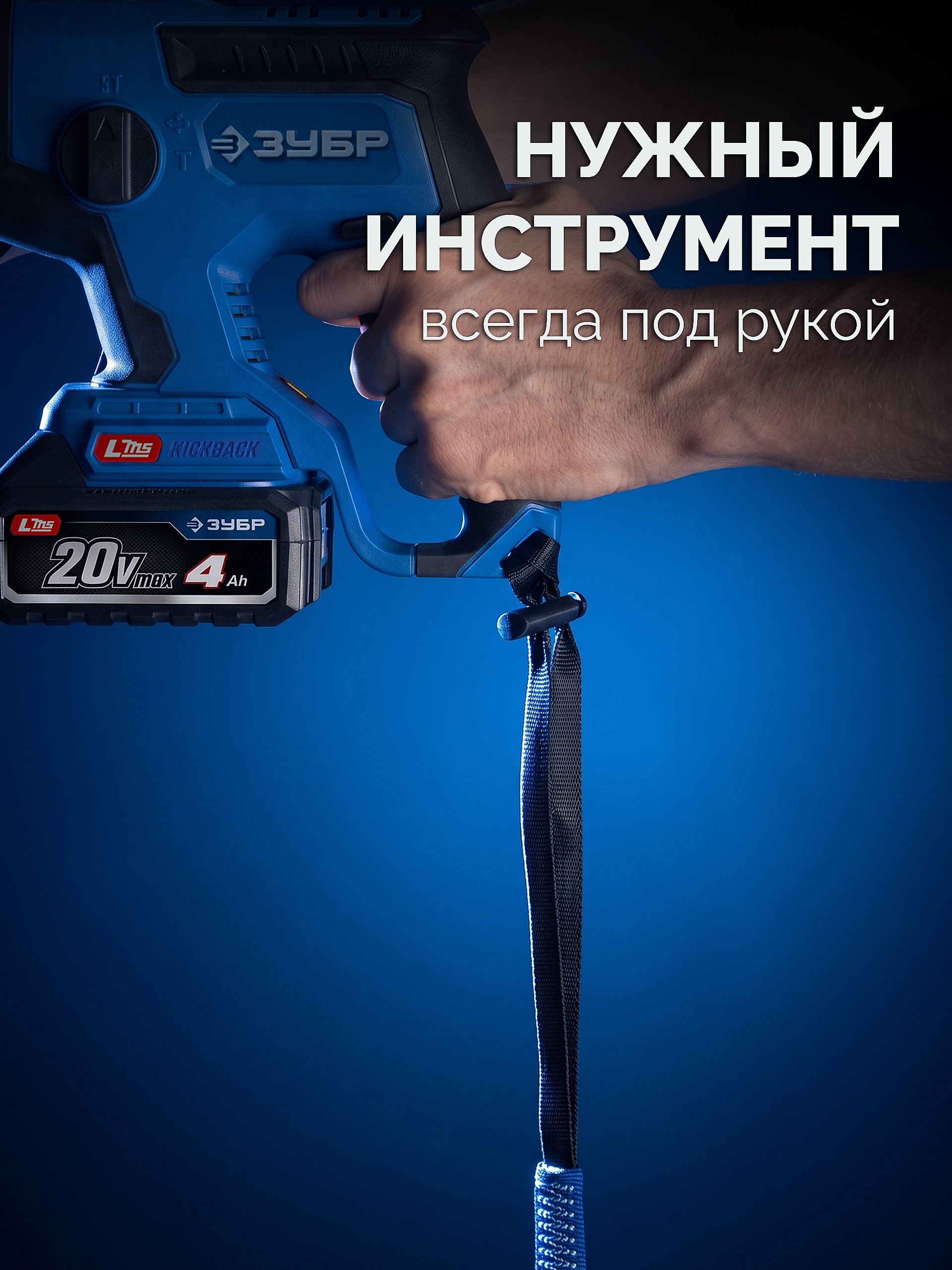 ЗУБР СИС-15, 90-130 см, до 15 кг, строп эластичный для крепления инструмента, Профессионал (22078)