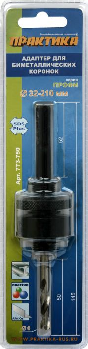 Адаптер ПРАКТИКА держатель для BIM коронок 32-210мм, 5/8"-18UNF, (1шт)  SDS +, блистер