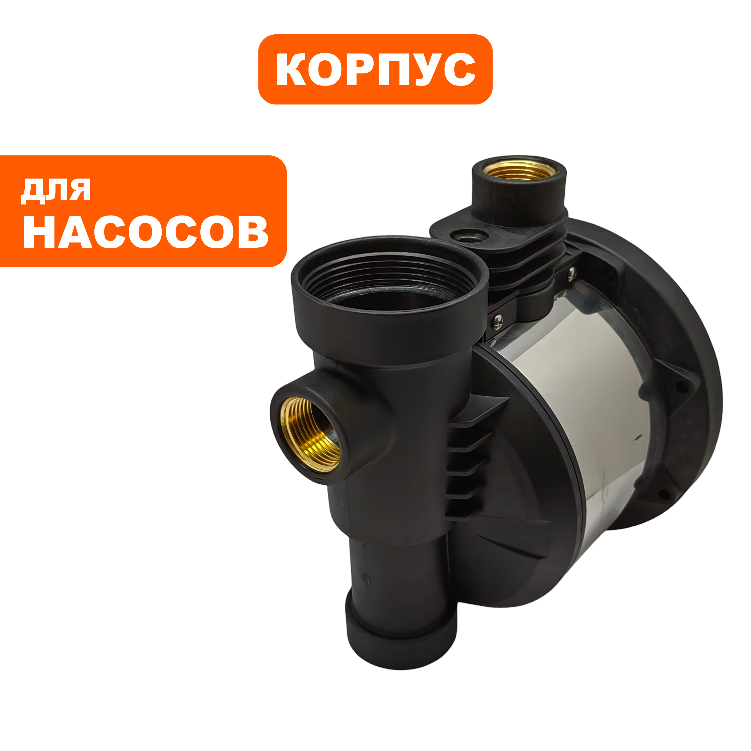 Корпус насоса водяного QUATTRO ELEMENTI DEEP 1100/1500 Pro c 02/2016 года  (772-531-115), шт