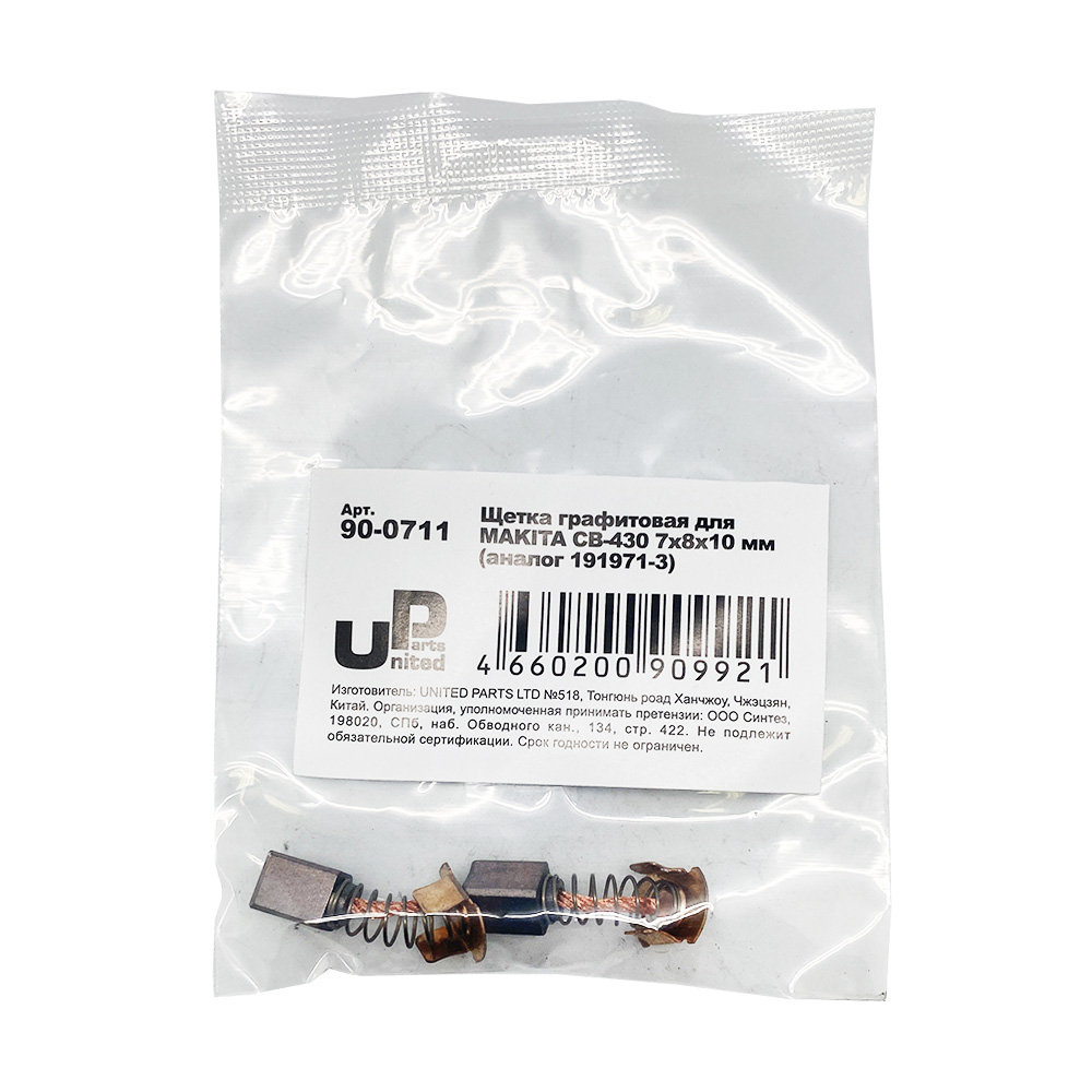 Щетка графитовая UNITED PARTS для MAKITA СВ-430 (аналог 191971-3)  7х8х10мм, пар