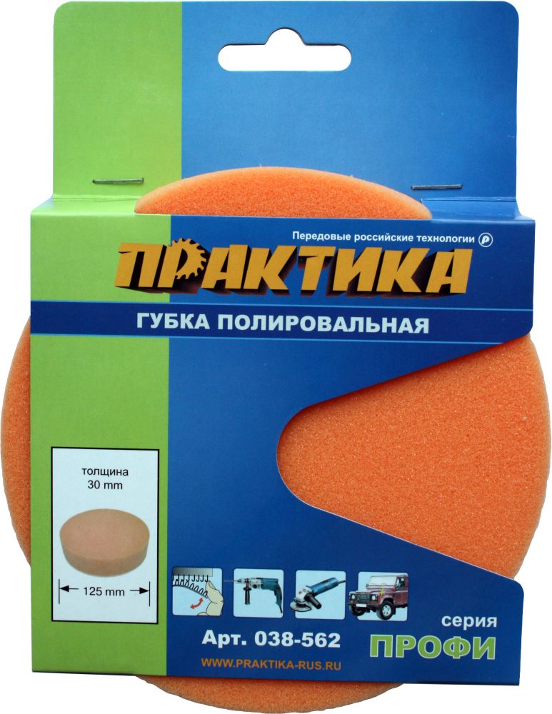 Губка поролоновая ПРАКТИКА 125 мм полировальная, толщина 30 мм, крепление VELCROполировальная, толщина 30 мм, крепление VELCRO
