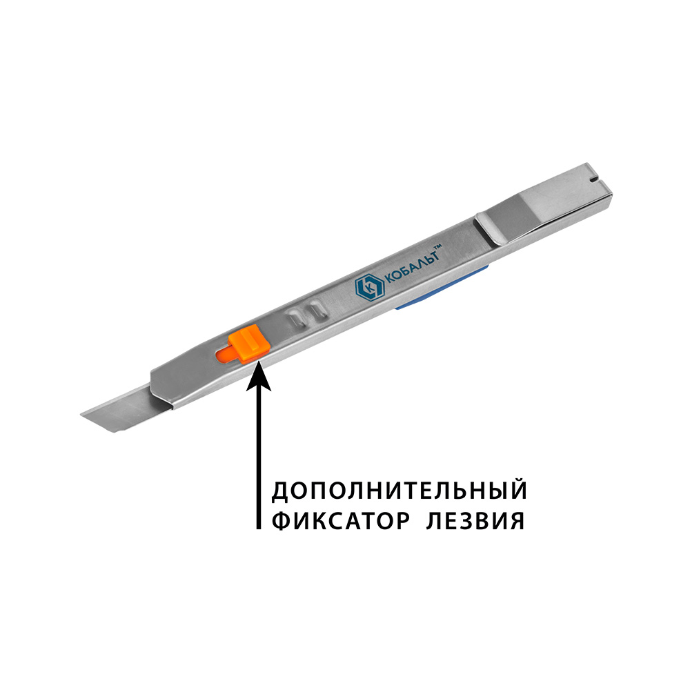 Нож технический КОБАЛЬТ лезвие 9 мм, металлический корпус, автостоп + доп.фиксатор лезвия, пакет (916-646), шт