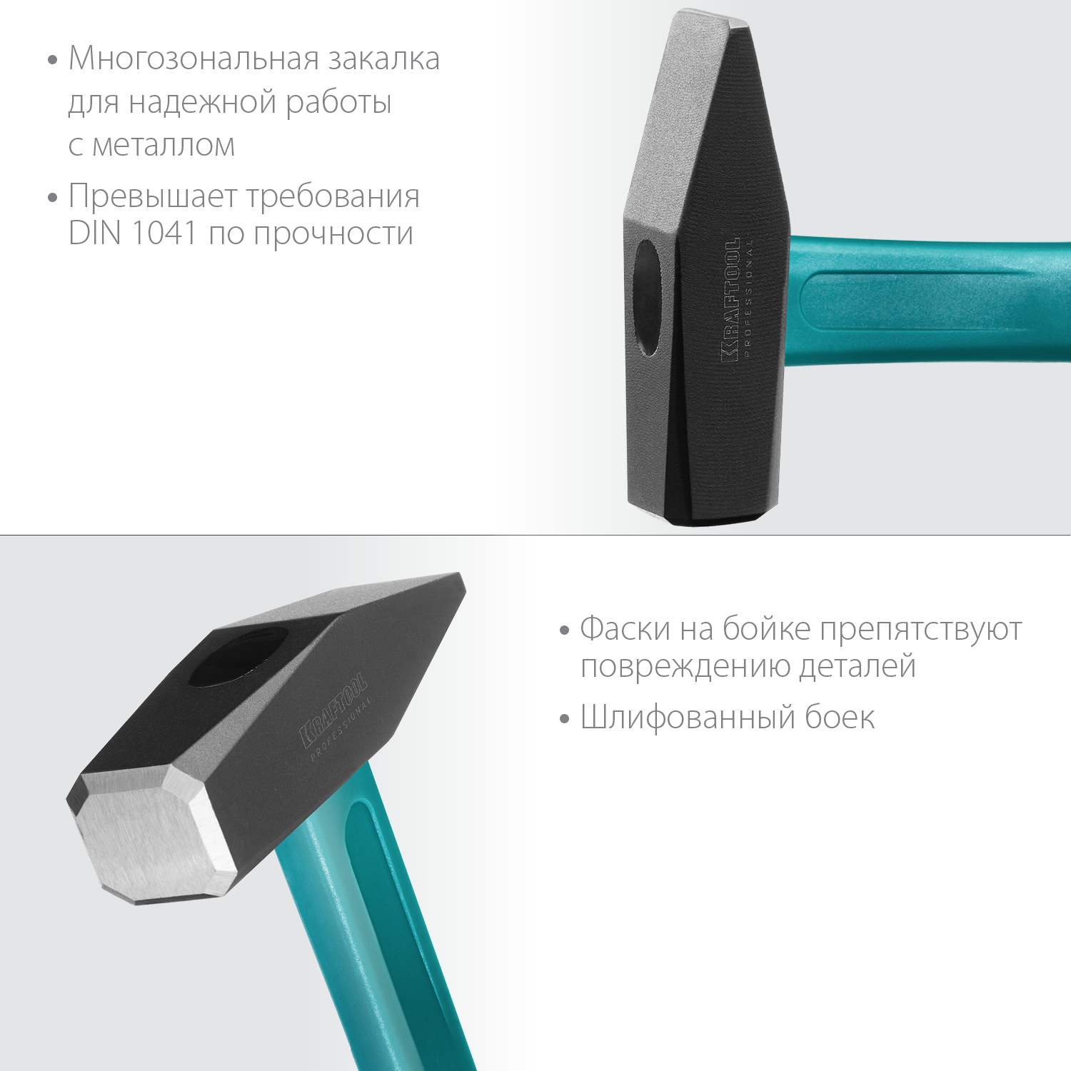 KRAFTOOL Fiberglass, 800 г, слесарный молоток (2007-08)