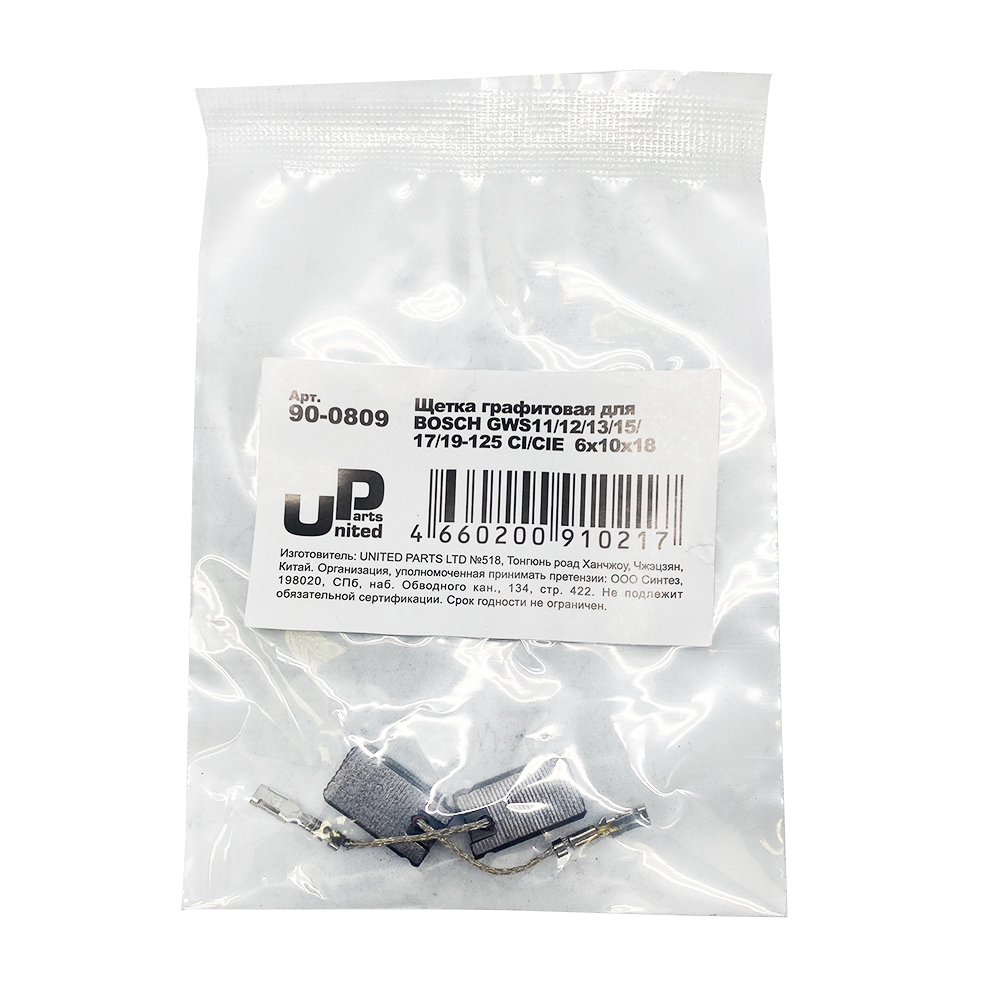 Щетка графитовая UNITED PARTS для BOSCH GWS11/12/13/15/17/19-125 CI/CIE (аналог 1607000V37, 1607000V53)  6х10х18мм АВТОСТОП, пар