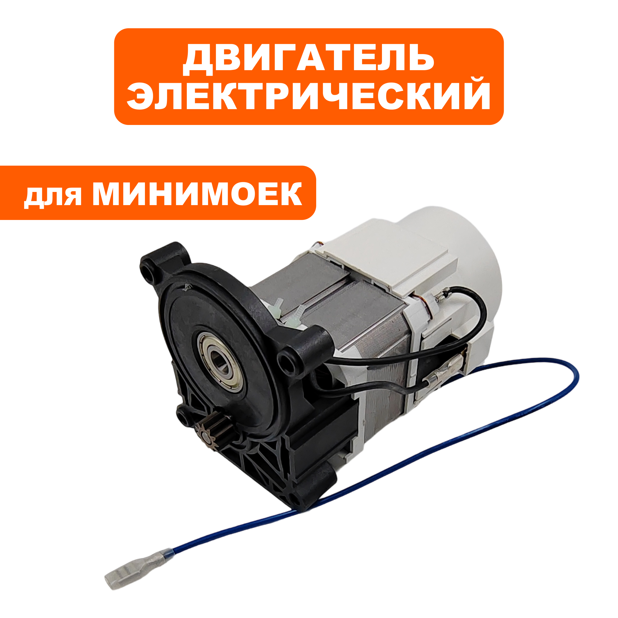 Двигатель эл. переменного тока QUATTRO ELEMENTI PALERMO130Turbo (793-305-P01), шт