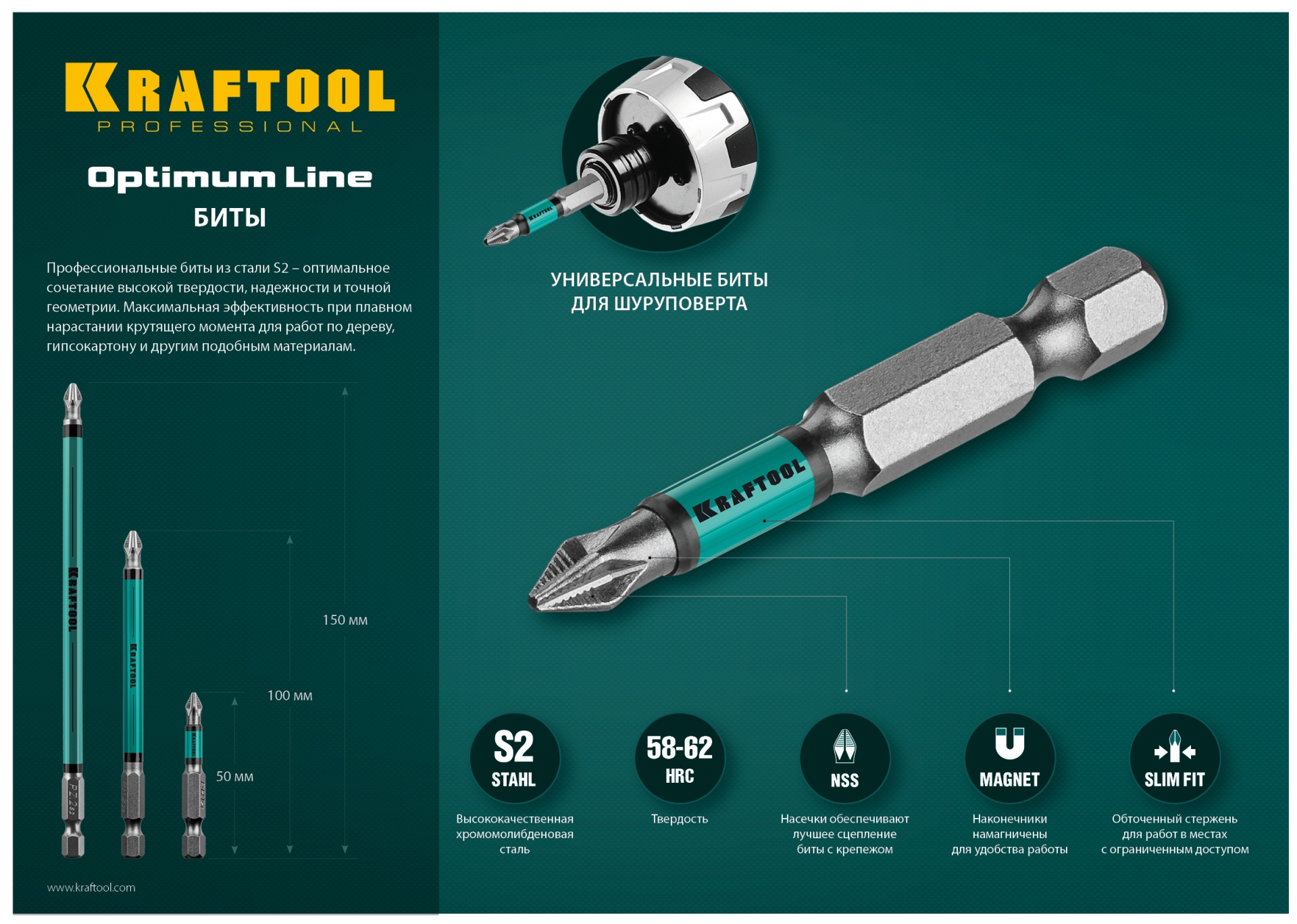 KRAFTOOL Optimum, PH3, 50 мм, 10 шт, биты (26122-3-50-10)