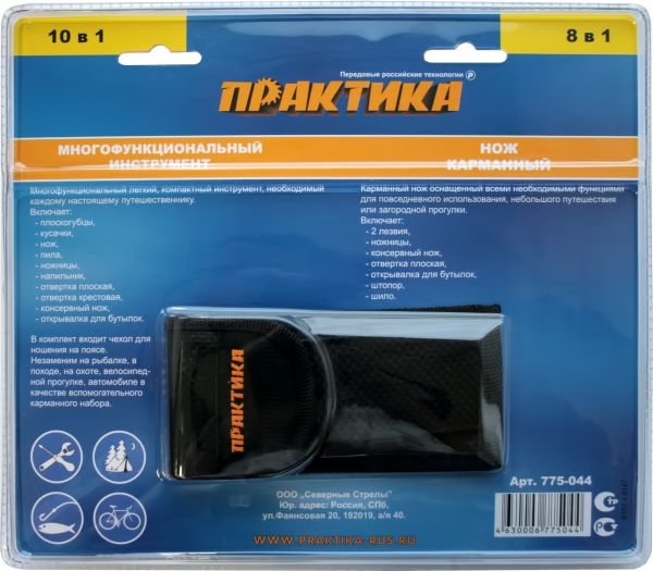 Мультитул ПРАКТИКА набор 2 штплоскогубцы 10 в1  + нож 8 в 1 складной, черные, в дисплее по 6 шт