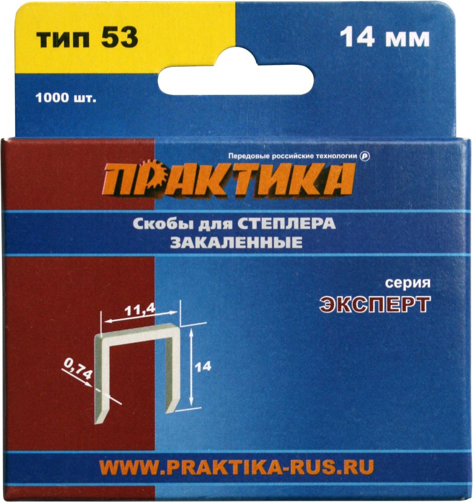 Скобы ПРАКТИКА для степлера, серия Эксперт, 14 мм, Тип 53, толщина 0,74 мм, ширина 11,4 мм, (1000 шт) коробкаТип 53, толщина 0,74 мм, ширина 11,4 мм, (1000 шт) коробка