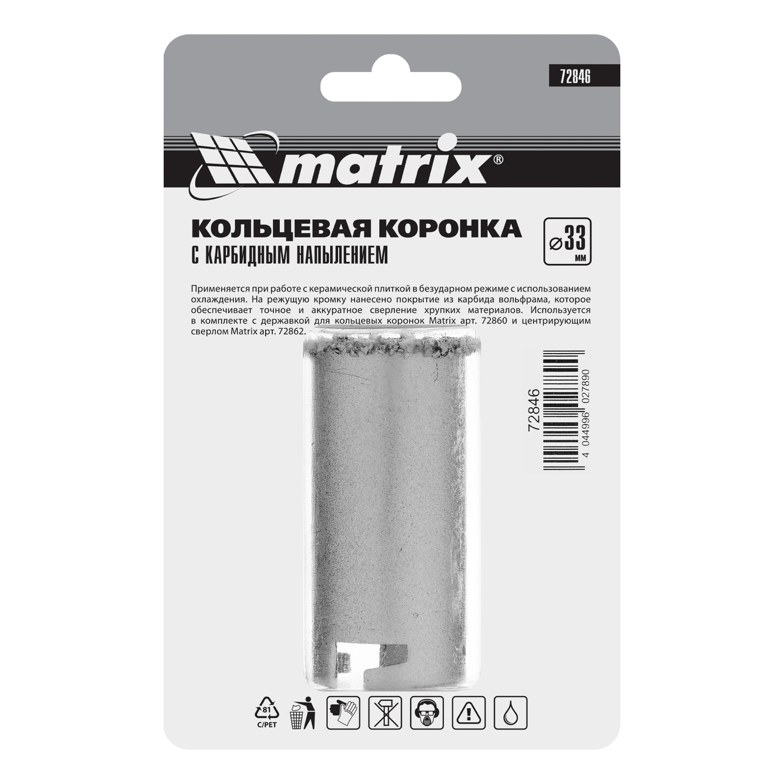 Коронка с карбидным напылением по керамической плитке, 33 мм Matrix