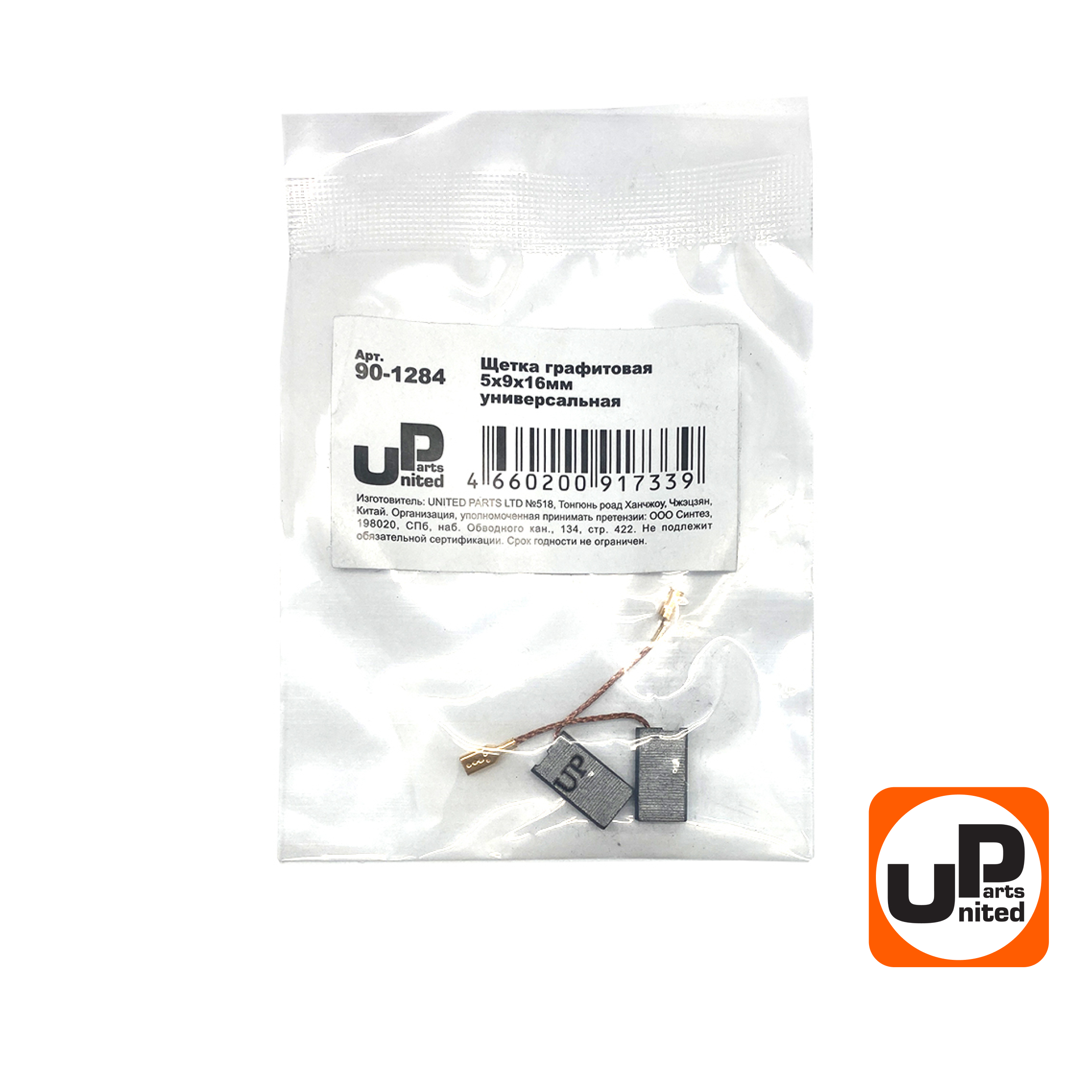 Щетка графитовая UNITED PARTS для эл. инструмента 5х9х16мм, пар