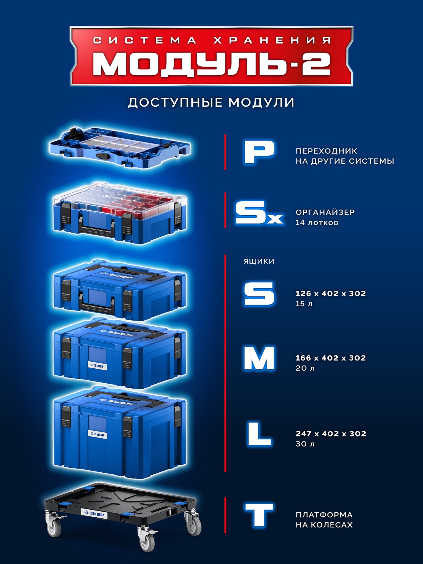 ЗУБР МОДУЛЬ-C, замок-защелка для ящиков, Профессионал (38170-C)