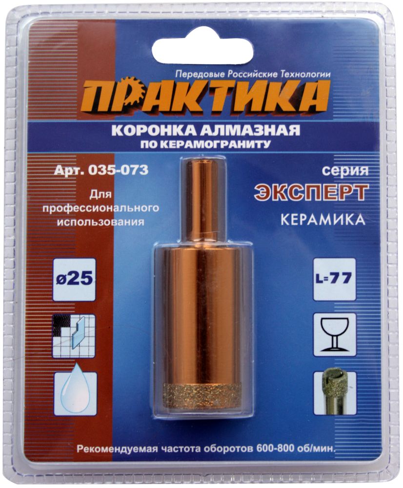 Коронка алмазная ПРАКТИКА "Эксперт" по керамограниту 25мм (1шт) блистер