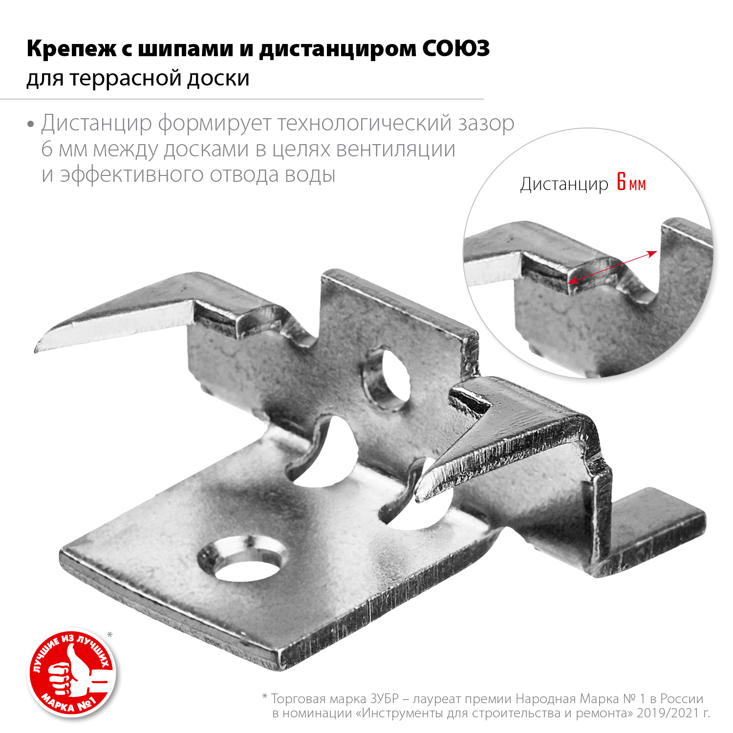 ЗУБР Союз, цинк, 80 шт, скрытый крепеж с шипами для террасной доски (30701)