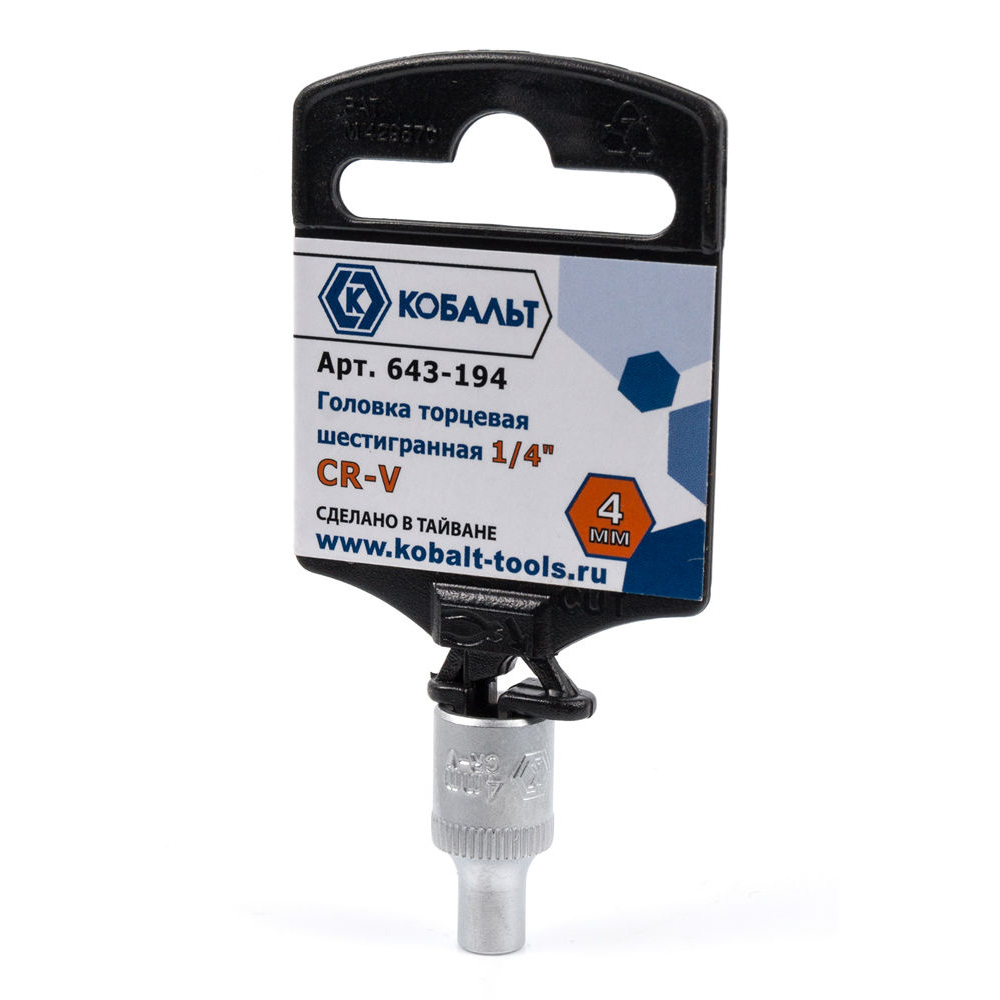Головка торцевая КОБАЛЬТ 1/4", 4 мм, Cr-V(1 шт.) подвес