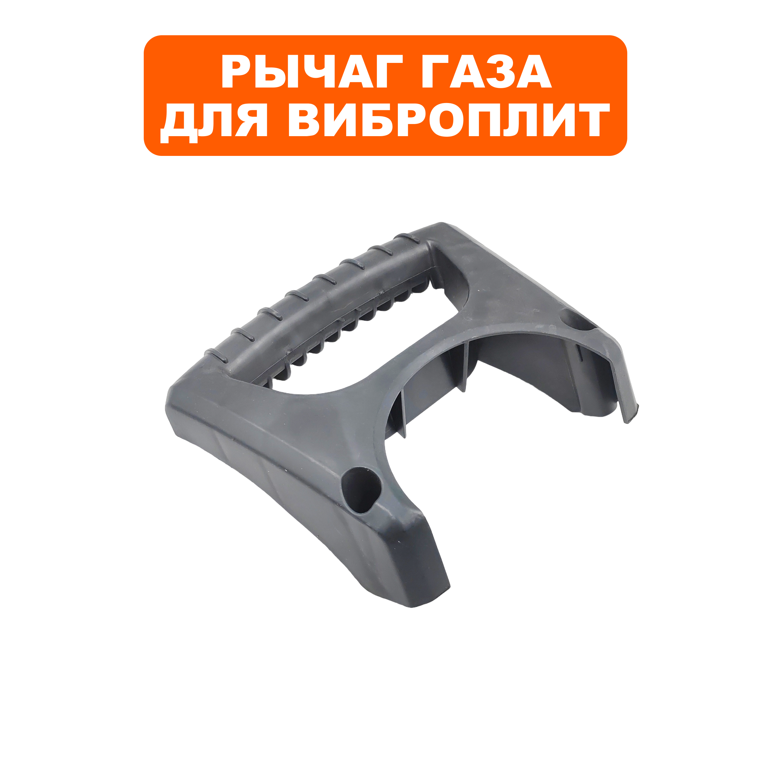 Ручка дефлектора DDE ST3546, шт
