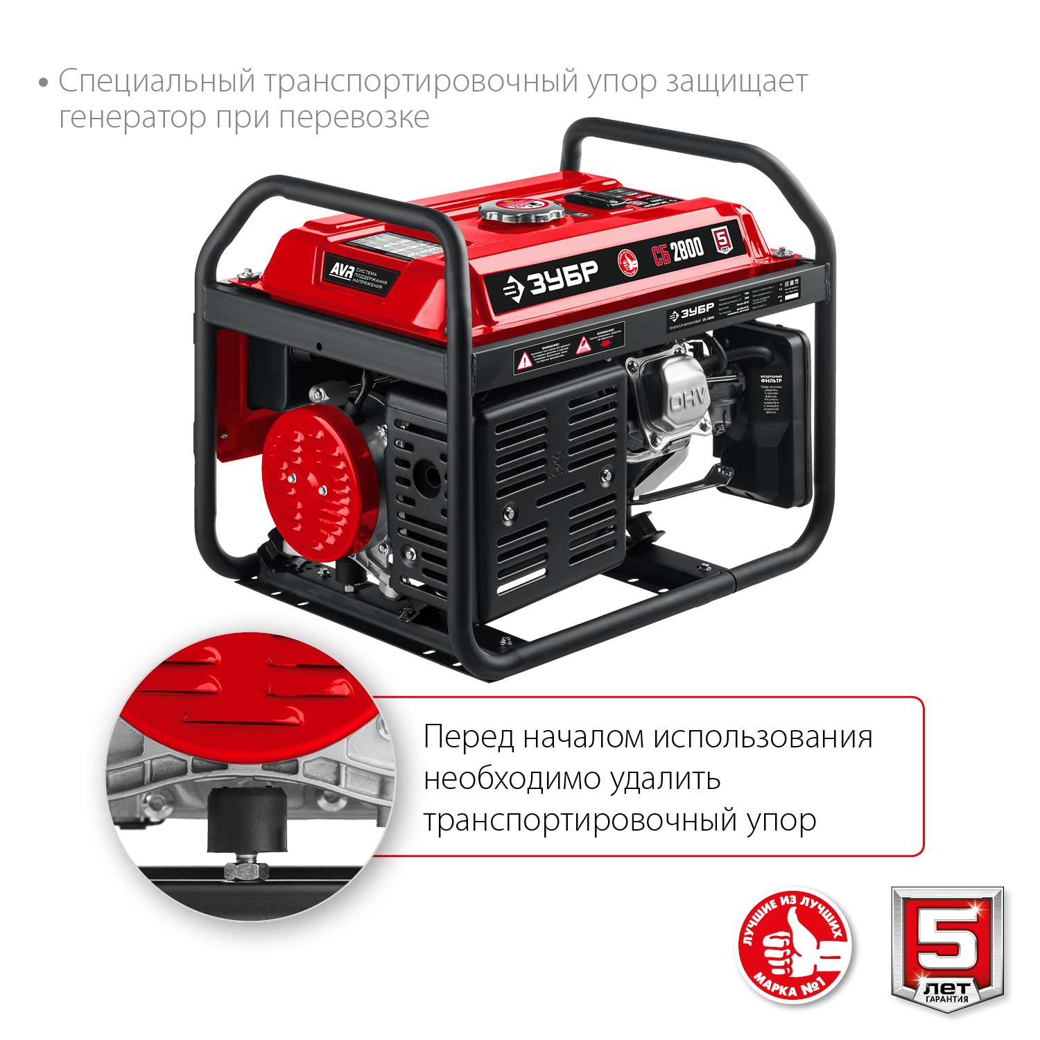 ЗУБР 2800 Вт, бензиновый генератор (СБ-2800)