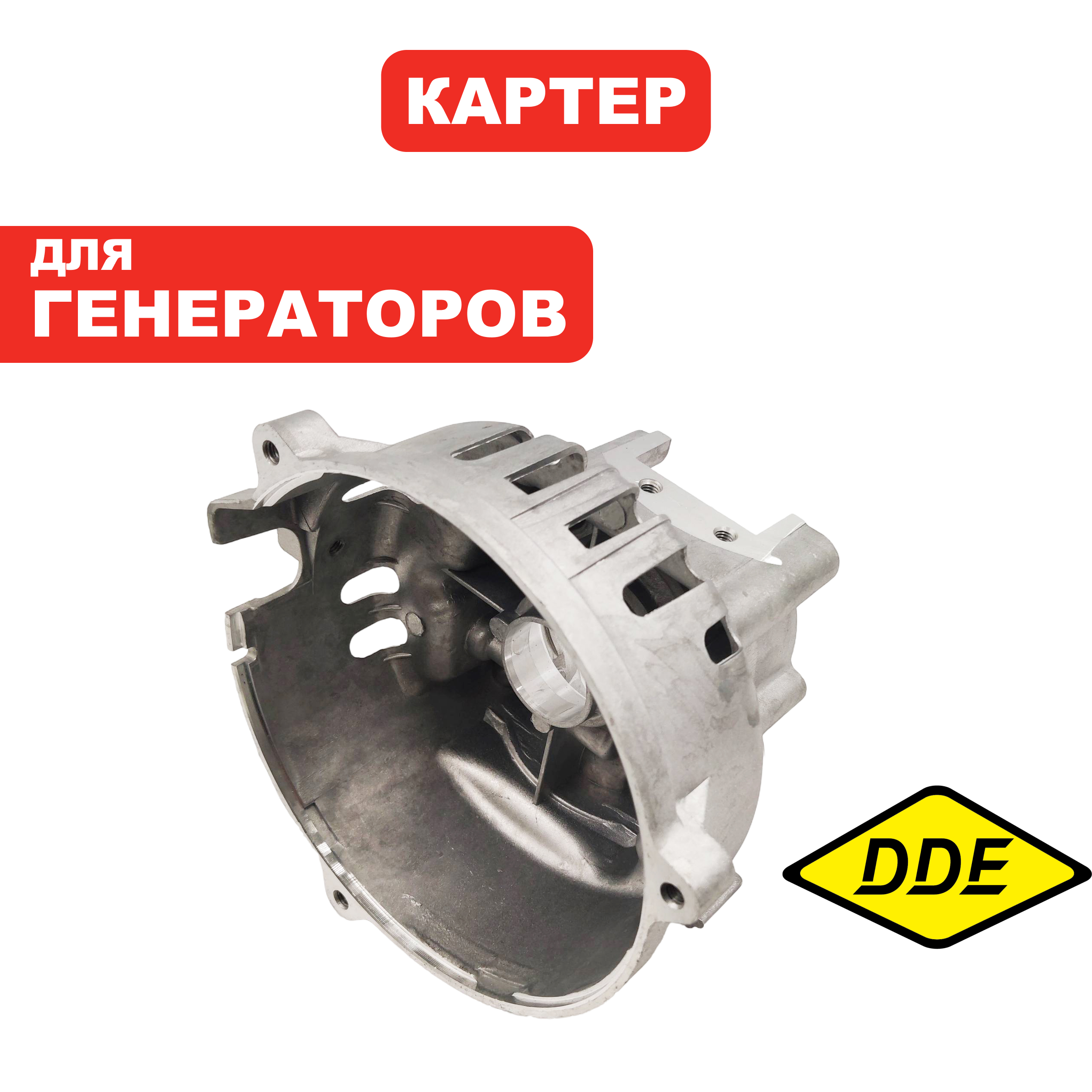 Картер DDE левая половина GG950/DPG1101i, шт