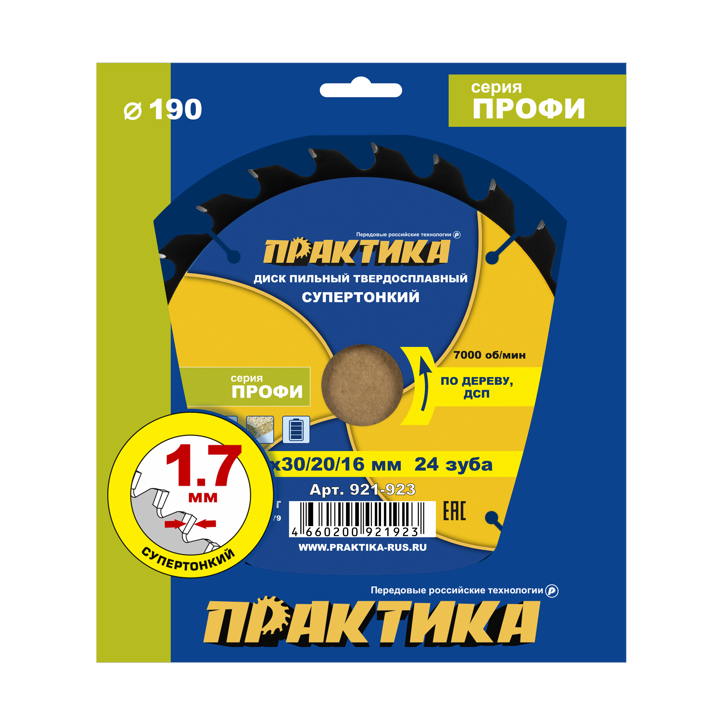 Диск пильный твердосплавный по дереву, ДСП ПРАКТИКА 190 х 30\20\16 мм, ТОНКИЙ, 24 зуба (921-923), шт