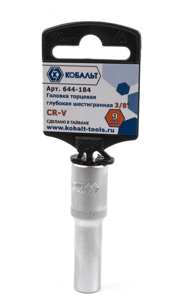 Головка торцевая глубокая КОБАЛЬТ 3/8", 9 мм, Cr-V(1 шт.) подвес