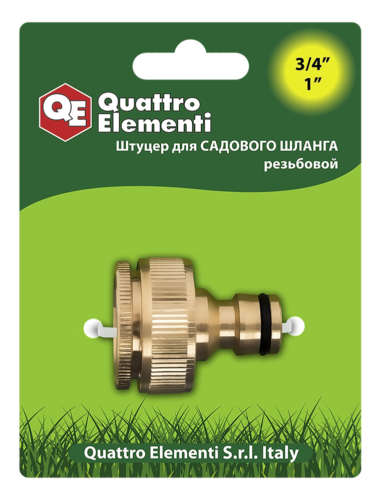 Штуцер для шланга QUATTRO ELEMENTI внутр. резьба  3/4" и 1" - БРС папа, латунь