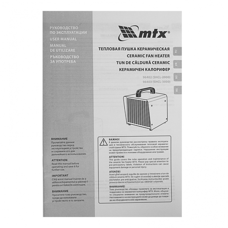 Тепловая пушка керамическая SHCL-2000, квадратная, 230 В, 125 м3/ч, 1/2 кВт MTX
