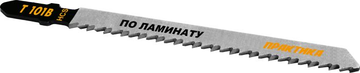Пилки для лобзика по ламинату ПРАКТИКА дереву, ДСП, тип T101B 100 х 75 мм, чистый рез, HCS (2шт.)