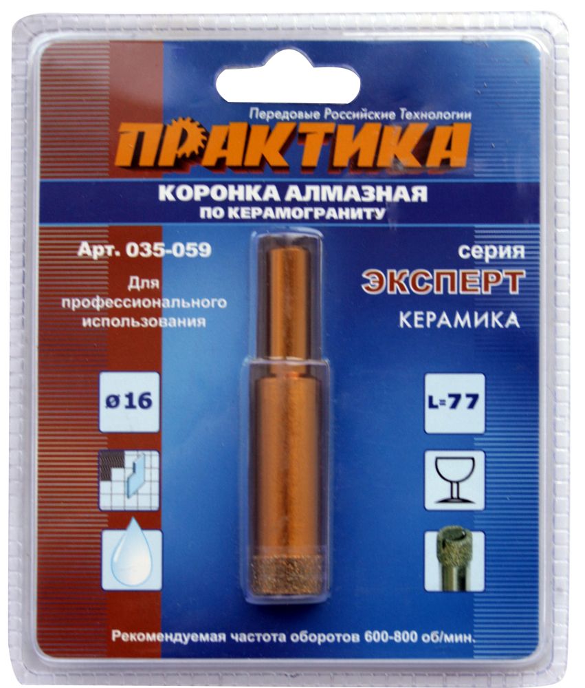 Коронка алмазная ПРАКТИКА "Эксперт" по керамограниту 16мм (1шт) блистер
