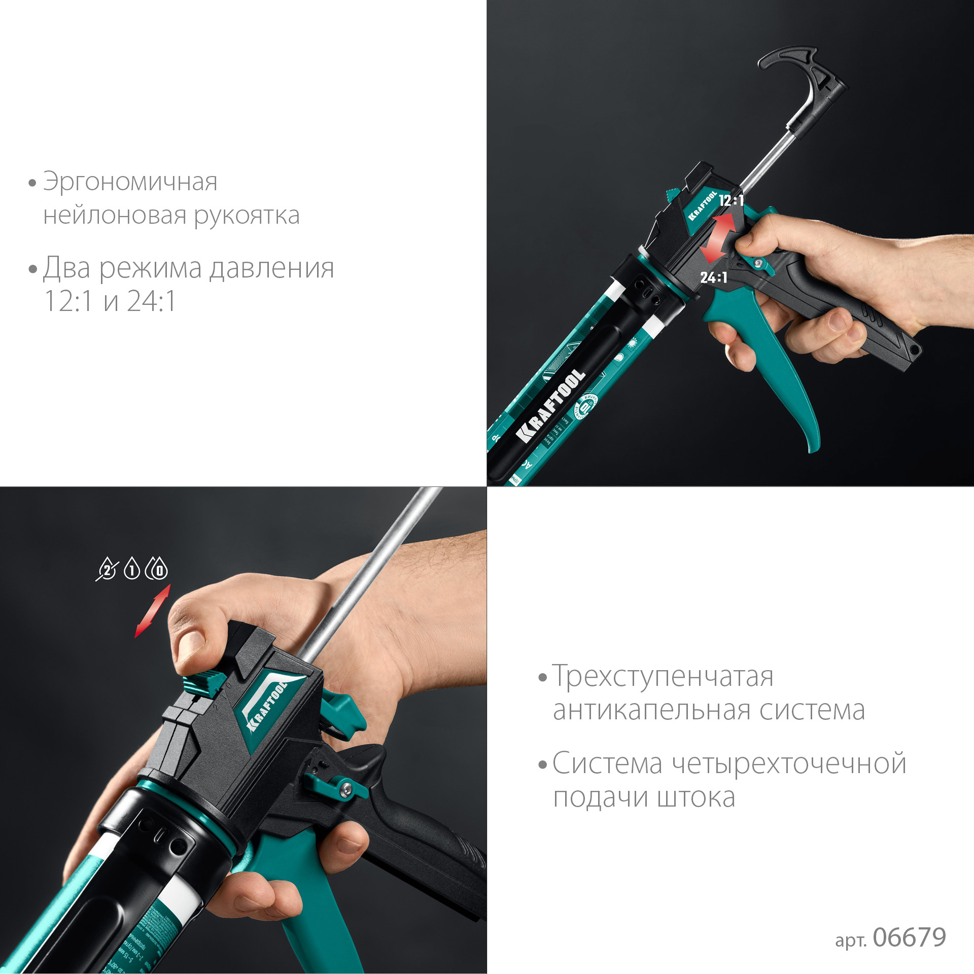 KRAFTOOL Ultra 310 мл, cкелетный пистолет для герметика (06679)
