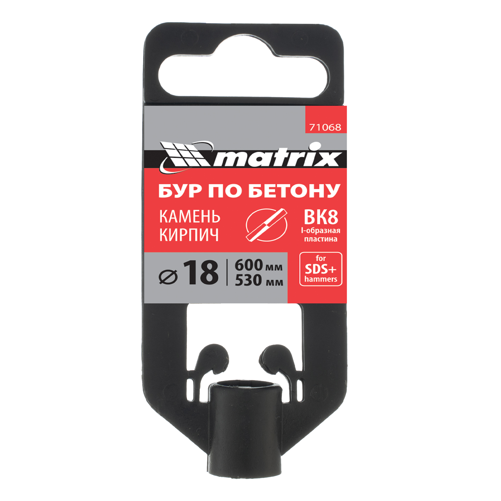 Бур по бетону, 18 x 600 мм, SDS Plus Matrix
