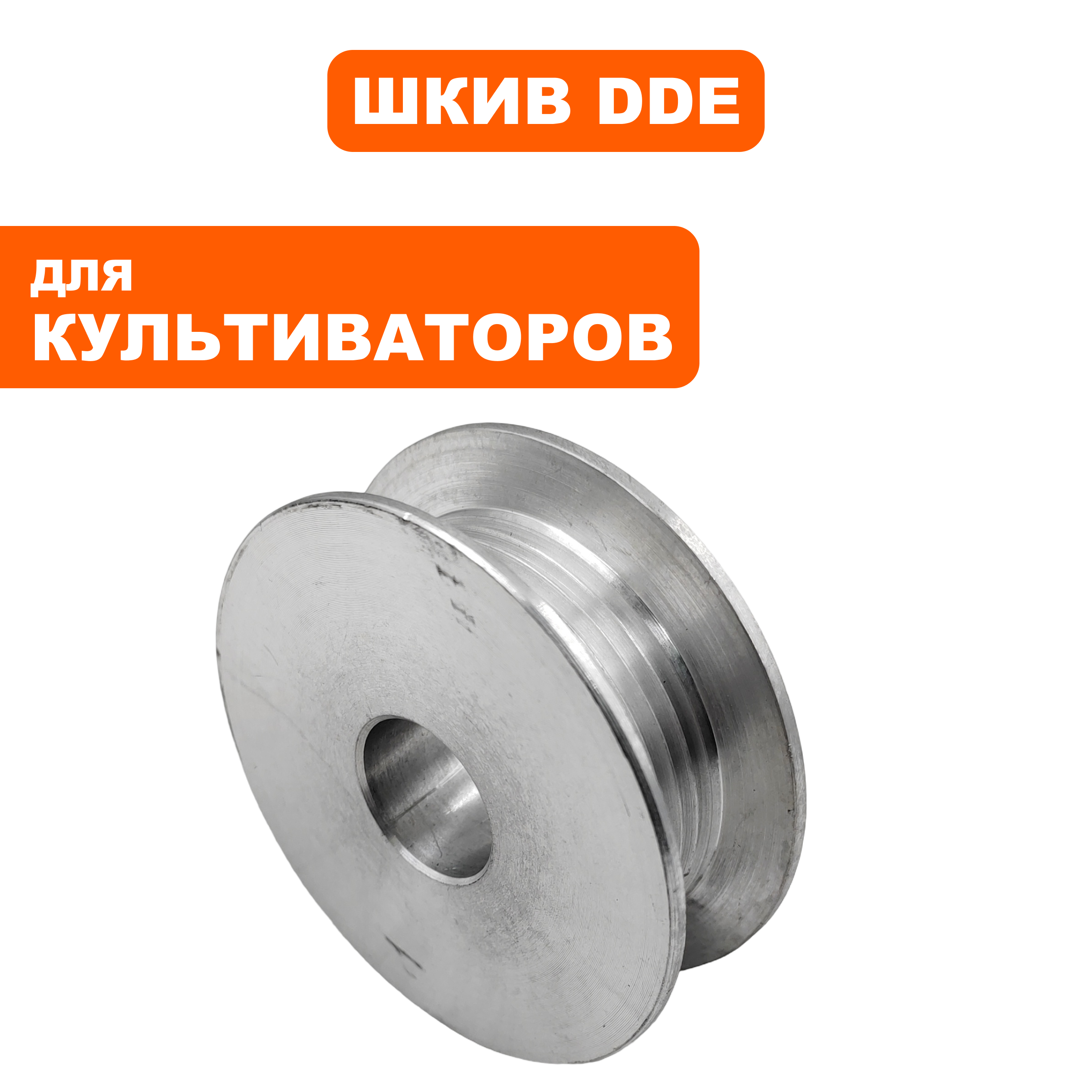 Шкив ведомый DDE V380II ремня (V380-32), шт