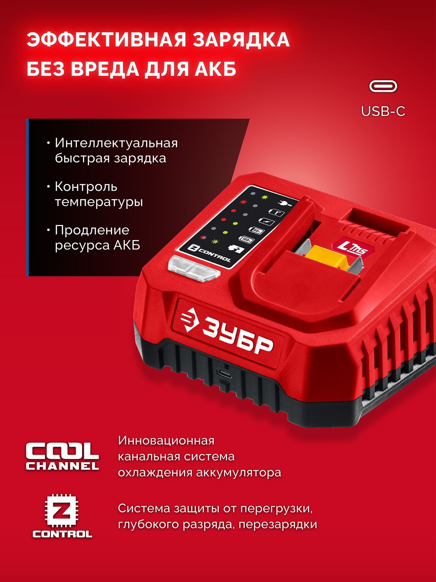 ЗУБР 20 В, 65 Н·м, 1 АКБ LMS (2 А·ч), бесщеточная дрель-шуруповерт (ДБ-65-21)